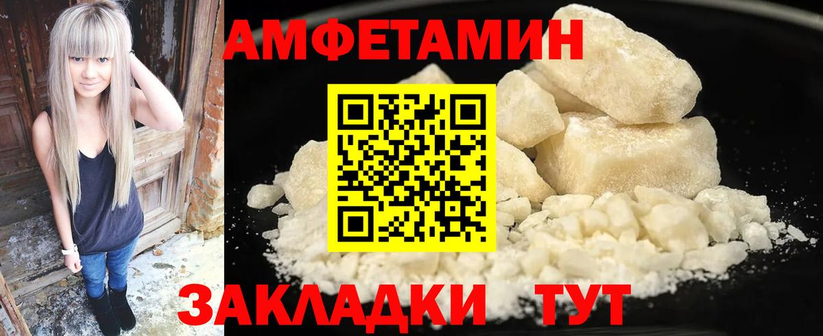Amphetamine VHQ Михайловск