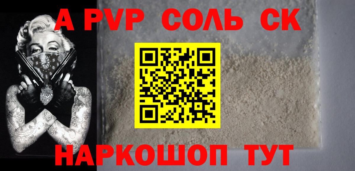 Михайловск  Alfa_PVP крисы CK  Вход с VPN  A PVP мука 