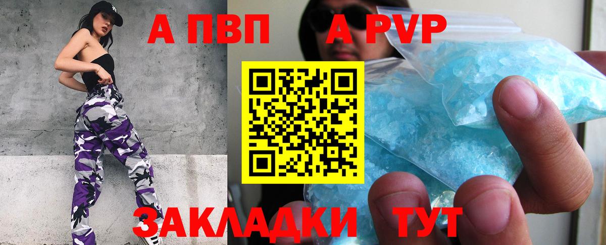 Альфа ПВП VHQ Михайловск