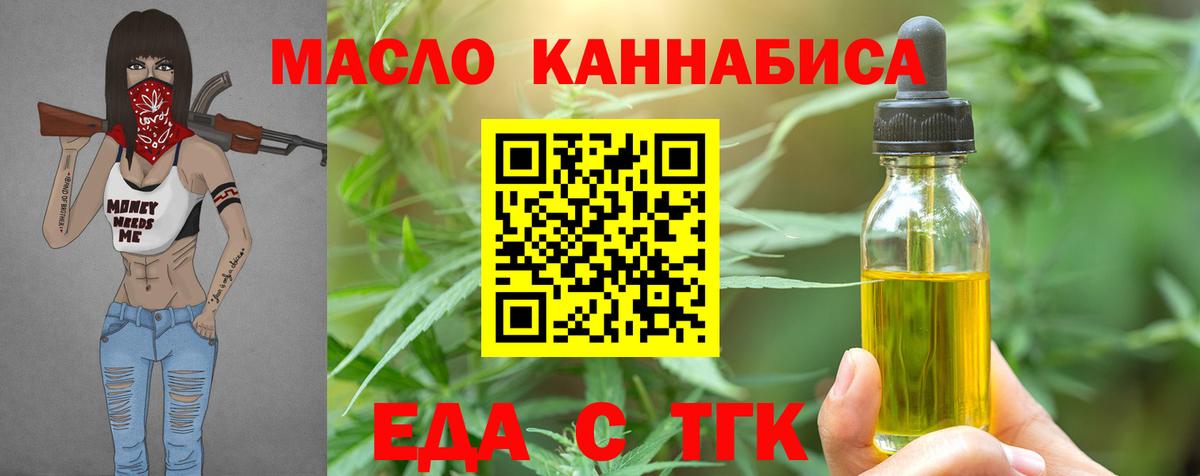 Печенье с ТГК конопля Михайловск