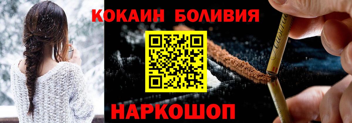 КОКАИН VHQ  Вход с VPN  Михайловск 