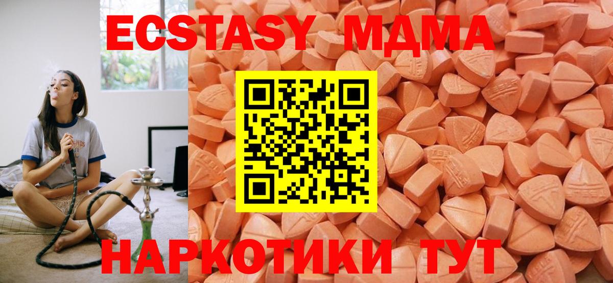 ЭКСТАЗИ диски  Вход с VPN  ЭКСТАЗИ  где найти   Михайловск  Ecstasy XTC 