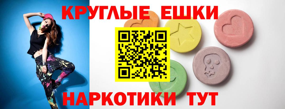 ЭКСТАЗИ ешки Михайловск