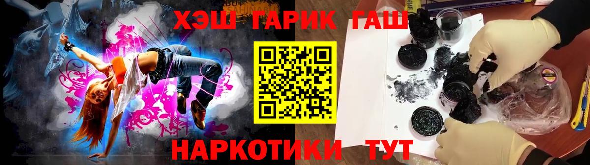 ГАШ гарик Михайловск