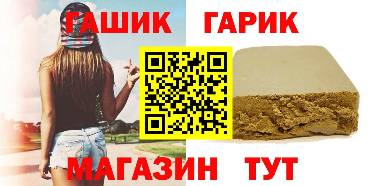 Михайловск  ГАШ гарик  ГАШИШ ice o lator  Вход с VPN 