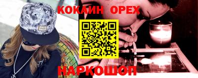 кокаин VHQ Гусь-Хрустальный