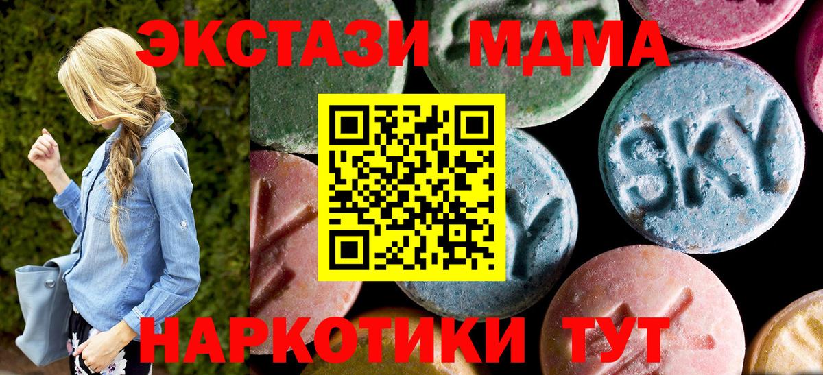 МДМА молли  MDMA  Михайловск  МДМА VHQ  Вход с VPN 