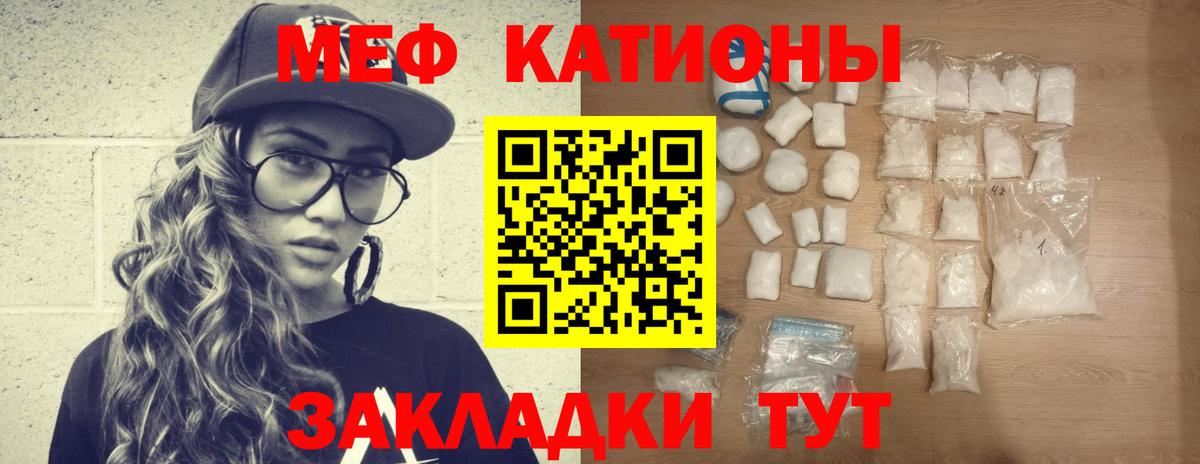 Меф кристаллы Михайловск