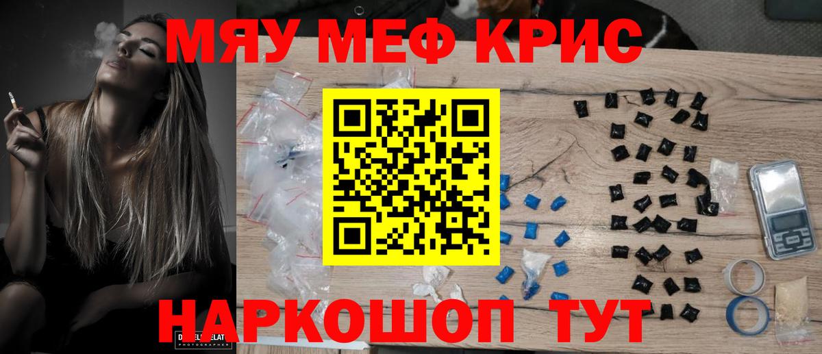 Михайловск  Меф 4 MMC  МЯУ-МЯУ  Меф 4 MMC  купить  сайты  Вход с VPN 