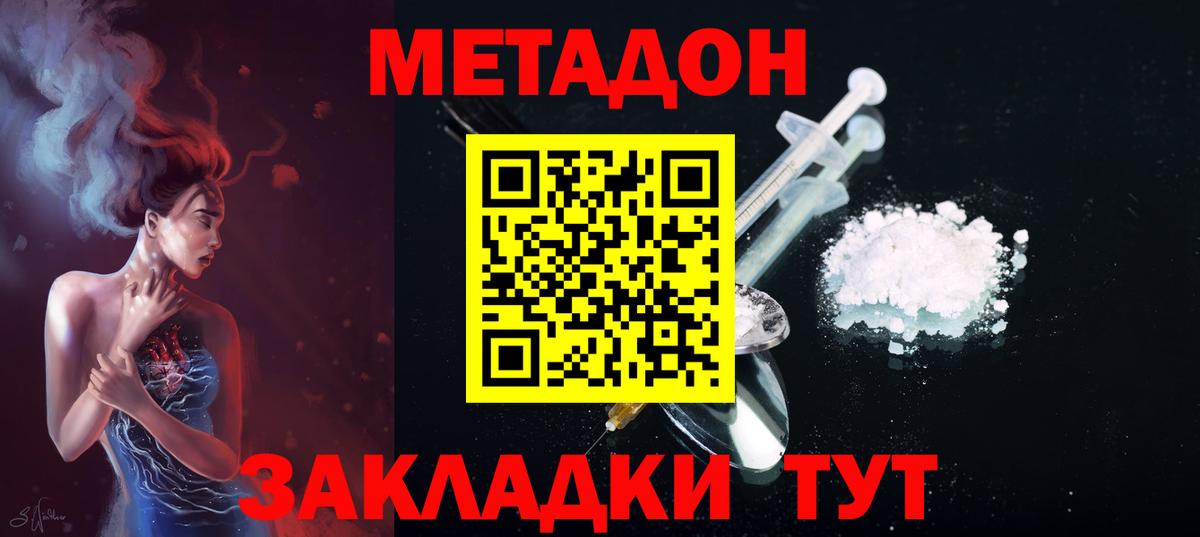 Метадон VHQ  MEGA   Михайловск  МЕТАДОН кристалл  Вход с VPN 